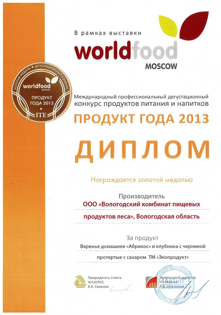 wf vkppl 2013_1.jpg
