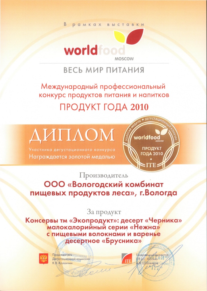WF2010_zol_vkppl.jpg