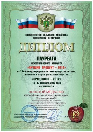 mkzprodecpo2012.jpg