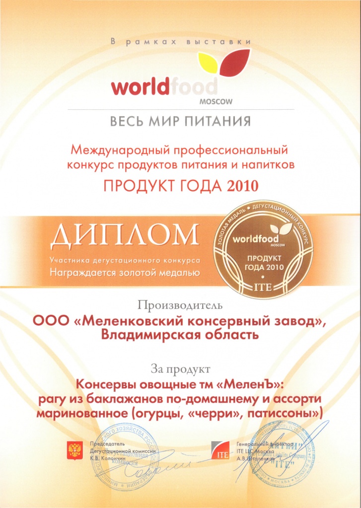 WF2010_zol_Melen.jpg