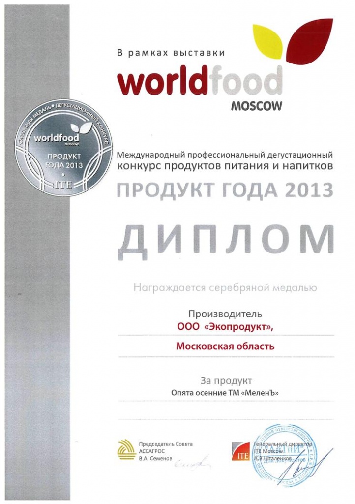 wf eco 2013_1.jpg