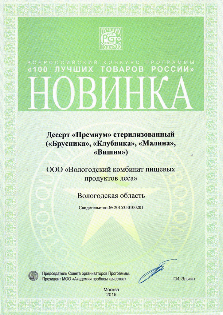 100tovarov2015.jpg